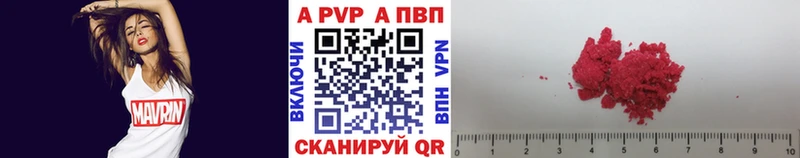 A-PVP СК  Купить закладки  Туринск 