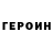 ГЕРОИН гречка Anni Collan