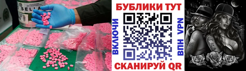 ЭКСТАЗИ Cube  Купить  Туринск 