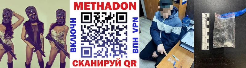 МЕТАДОН VHQ  Купить где  Туринск 